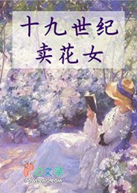 ����С˵:ʮ����������Ů