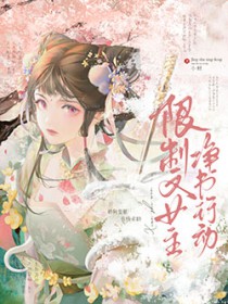 ����С˵:������Ů�������ж�