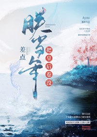 ����С˵:[�ŵ�ͬ��] �޵�����ѻʺ��û