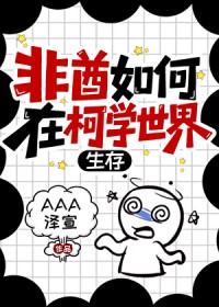 ����С˵:[����] ��������ڿ�ѧ��������