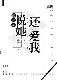 ����С˵:ǰŮ��˵��������