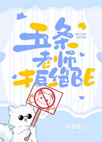 ����С˵:[����] ������ʦ�ܾ�BE