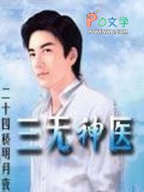 ����С˵:������ҽ