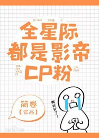 ����С˵:ȫ�Ǽʶ���Ӱ��CP��