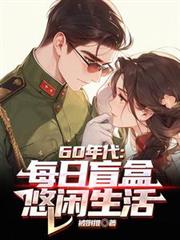 ����С˵:60�����ÿ��ä�У���������