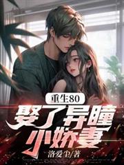 ����С˵:����80��Ȣ����ͫС����