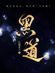 ����С˵:�ڵ����ƽ���·