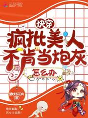 ����С˵:�촩���ҳ����̲������