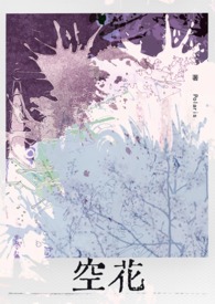 ����С˵:�ջ�����ܹǿƣ�