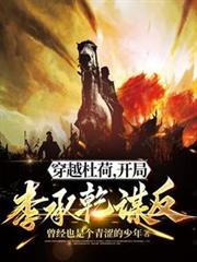 ����С˵:��Խ�źɣ��������Ǭı��