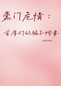 ����С˵:����Σ�飺��ϯ�ǵ�ƭ�ӽ��� ��NP��