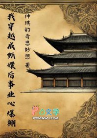 ͬ��С˵:[��ִ�ͬ��] �Ҵ�Խ����ֺ���ҵ�ı���