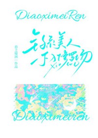 ͬ��С˵:[����Ȧͬ��] ��ϵ���˲������޳�