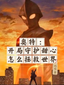 ͬ��С˵:[����ͬ��] �����ػ�������ô��������