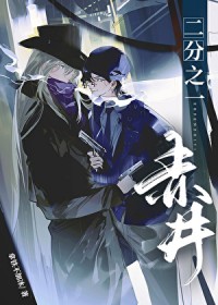 ͬ��С˵:[����ͬ��] ����֮һ�ྮ