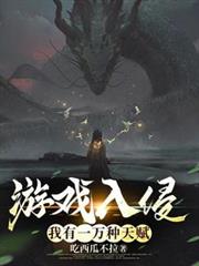 ����С˵:��Ϸ���֣�����һ�����츳