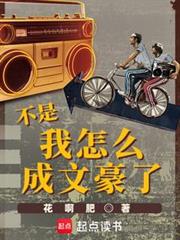 ����С˵:���ǣ�����ô���ĺ���