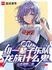 ����С˵:˵����һ�����ֶӣ�����ʲô��