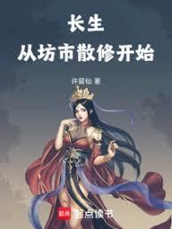 ����С˵:�����ӷ���ɢ�޿�ʼ