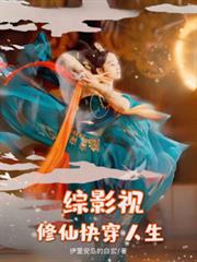 ����С˵:���ɿ촩������Ӱ��