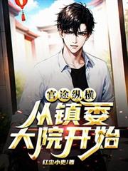 ����С˵:��;�ݺᣬ����ί��Ժ��ʼ