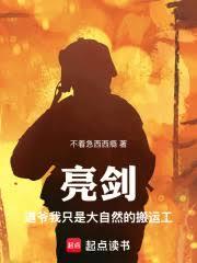 ����С˵:��������ү��ֻ�Ǵ���Ȼ�İ��˹�