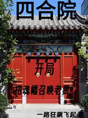 ����С˵:�ĺ�Ժ�������л���ٻ��ϼֹ���