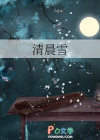 �ٺ�С˵:�峿ѩ