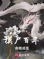 ����С˵:��ʬ���꣬�����ʥ