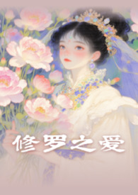 ����С˵:����֮�������Թ�޶��棩