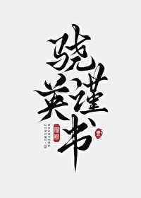 ����С˵:��Ӣ���顤Ҽ