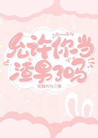 ����С˵:�����㵱��������[�촩]