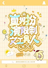 ����С˵:ֱ�а��������Ĺ������ж��[�촩]