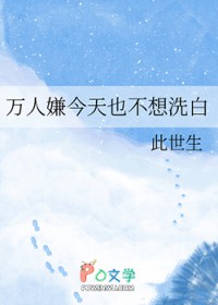 ����С˵:�����ӽ���Ҳ����ϴ��