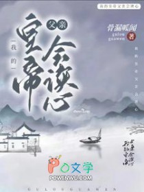 ����С˵:�ҵĻʵ۸��׻����