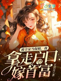 ����С˵:��ȫ�ҵ���ķ�������߻��ڼ��׸�