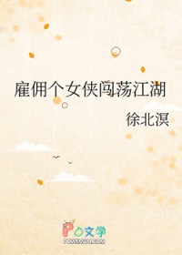 ����С˵:��Ӷ��Ů����������