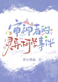 ����С˵:[����] �����ߵ������ѧ�¼�