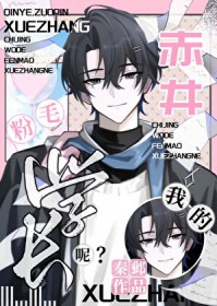 ����С˵:[����ͬ��] �ྮ���ҵķ�ëѧ����