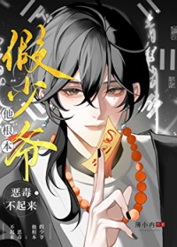 ����С˵:����ү�������񶾲�����