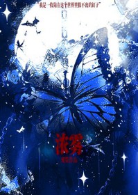 ����С˵:Ũ��