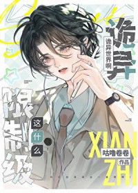 ����С˵:��ʲô���Ƽ��������簡