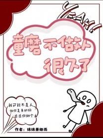 ����С˵:[����] ͯĥ�����˺ܾ���