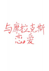 ����С˵:[ԭ��] ��Ħ����˹����