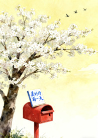 ����С˵:���õ�ÿһ�죨΢��nph��