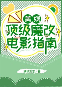 ����С˵:[����ͬ��] ����ħ�ĵ�Ӱָ��