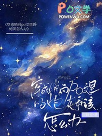 ����С˵:��Ϊ�ڻҵ��Һͷ���he��