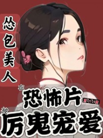 �ֲ�С˵:�˰������ڿֲ�Ƭ�������谮