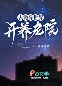 ����С˵:ȥ�������翪����Ժ