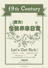 ����С˵:ʮ�������׶������ճ�